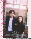 Nonton My Beloved Stranger (2025)