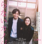 Nonton My Beloved Stranger (2025)