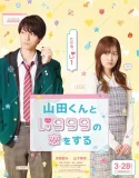 Nonton My Love Story with Yamada-kun at Lv999 (2025)