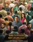 Nonton Nimma Vasthugalige Neeve Javaabdaararu (2025)