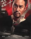 Nonton Qi zi (2025)