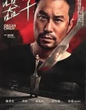 Nonton Qi zi (2025)