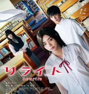Nonton Rewrite (2025)