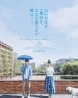 Nonton She Taught Me Serendipity (2025)