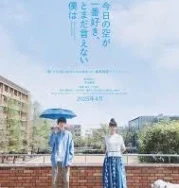 Nonton She Taught Me Serendipity (2025)