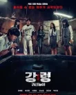 The Ghost Game (2025)