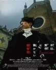 Nonton Thus Spoke Kishibe Rohan At a Confessional (2025)