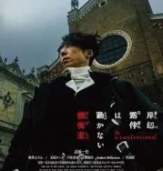 Nonton Thus Spoke Kishibe Rohan At a Confessional (2025)