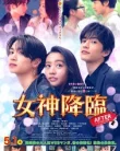 Nonton True Beauty After (2025)