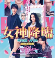 Nonton True Beauty Before (2025)