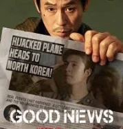 Good News (2025)