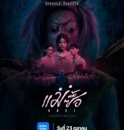 Nonton Host (2025)