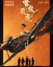 Nonton Against All Odds (2025)