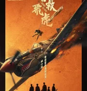 Nonton Against All Odds (2025)