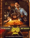 Nonton Bakasura Restaurant (2025)