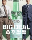Nonton Big Deal (2025)