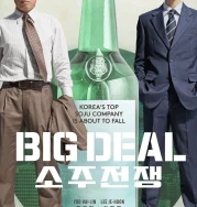 Nonton Big Deal (2025)