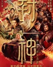 Nonton Creation of the Gods II: Demon Force (2025)