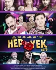 Nonton Hep Yek: Loto (2025)