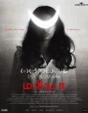 Nonton Maria (2025)