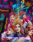 Nonton Number 2 (2025)