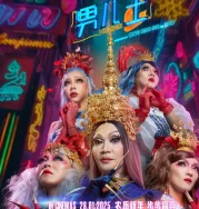 Nonton Number 2 (2025)