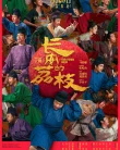 Nonton The Lychee Road (2025)