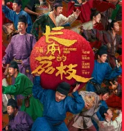 Nonton The Lychee Road (2025)