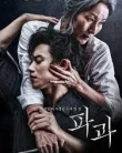 Nonton The Old Woman with the Knife (2025)