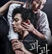 Nonton The Old Woman with the Knife (2025)