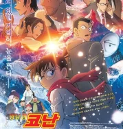 Nonton Detective Conan: One-Eyed Flashback (2025)