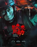 Nonton Jiao Long Xing Dong (2025)