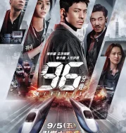 Nonton 96 Minutes (2025)