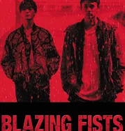 Nonton Blazing Fists (2025)