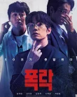 Nonton Crypto Man (2025)