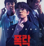 Nonton Crypto Man (2025)