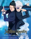 Nonton JUJUTSU KAISEN Hidden Inventory Premature Death – The Movie (2025)