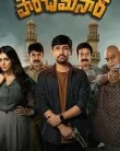 Nonton Paanch Minar (2025)