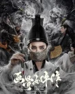 Nonton Painted Bone Woman (2025)