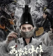 Nonton Painted Bone Woman (2025)