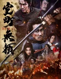 Nonton Samurai Fury Muromachi Burai (2025)