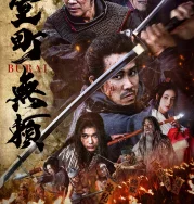 Nonton Samurai Fury Muromachi Burai (2025)