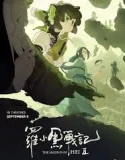 Nonton The Legend of Hei 2 (2025)