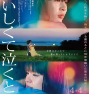 Nonton When It’s Delicious and Makes You Cry (2025)