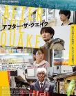 Nonton After the Quake (2025)