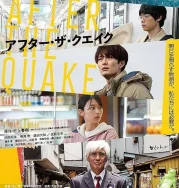 Nonton After the Quake (2025)