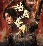 Nonton Blocking the Horse (2025)