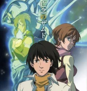 Bounen no xamdou Subtitle Indonesia