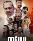 Nonton Dogulu (2025)