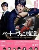 Nonton Beethoven Fabrication (2025)